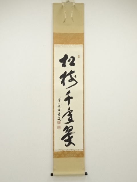 Paintings & Calligraphy